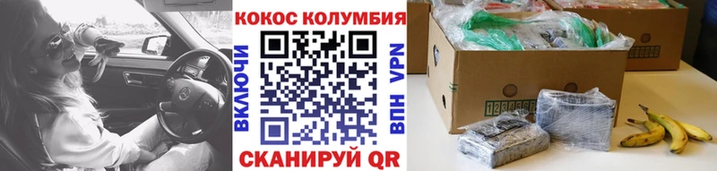 Кокаин Columbia Рудня