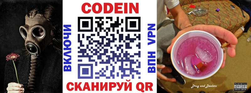 Купить  Рудня  Codein Purple Drank 